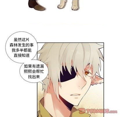 《神父的病历簿》第84话 第25页