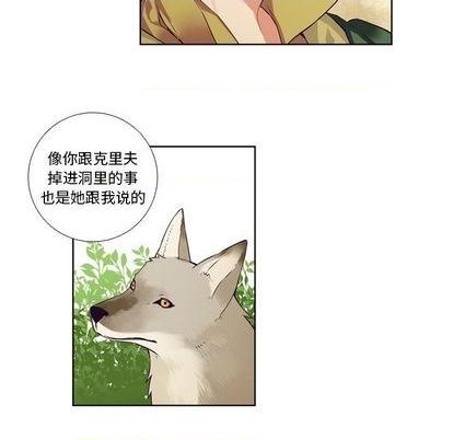 《神父的病历簿》第84话 第26页