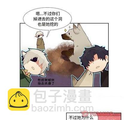 《神父的病历簿》第84话 第27页