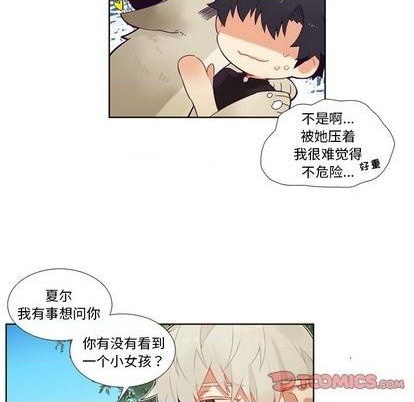 《神父的病历簿》第84话 第29页