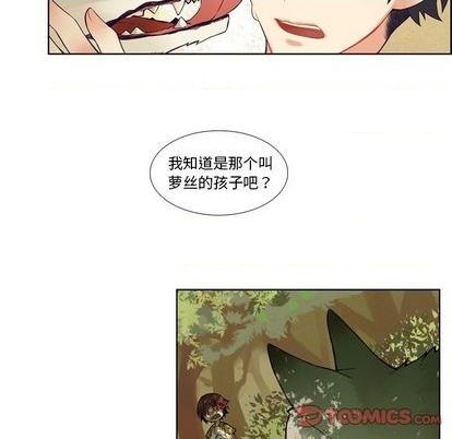 《神父的病历簿》第84话 第31页