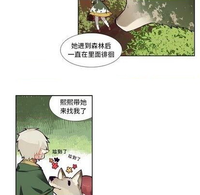 《神父的病历簿》第84话 第32页