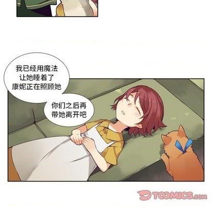 《神父的病历簿》第84话 第33页