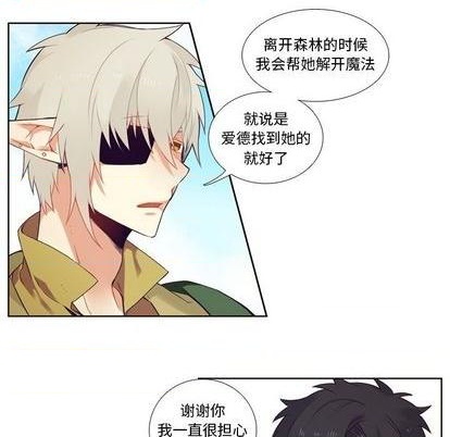 《神父的病历簿》第84话 第34页