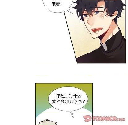 《神父的病历簿》第84话 第35页