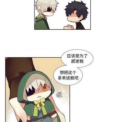 《神父的病历簿》第84话 第36页