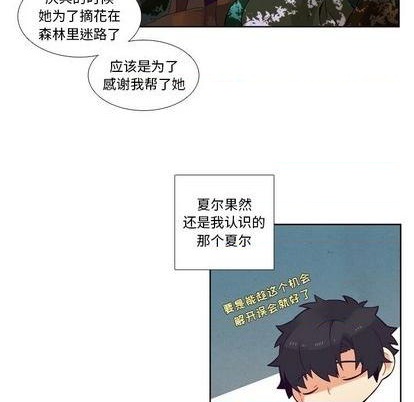 《神父的病历簿》第84话 第38页
