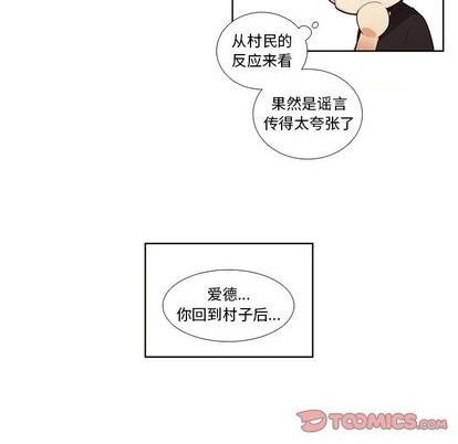 《神父的病历簿》第84话 第39页