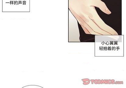 《神父的病历簿》第84话 第3页