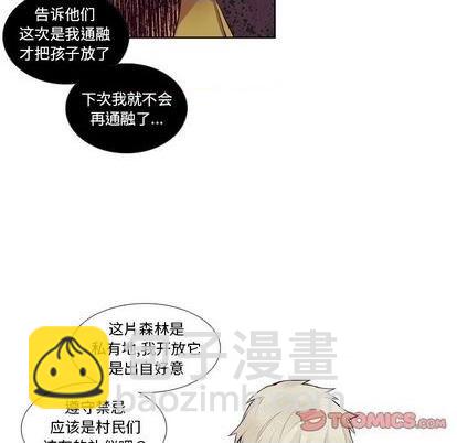 《神父的病历簿》第84话 第41页