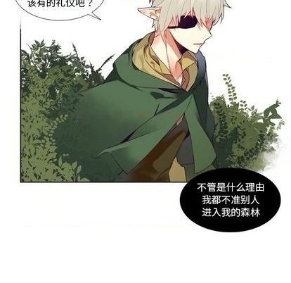 《神父的病历簿》第84话 第42页