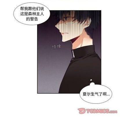 《神父的病历簿》第84话 第43页