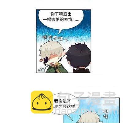 《神父的病历簿》第84话 第44页