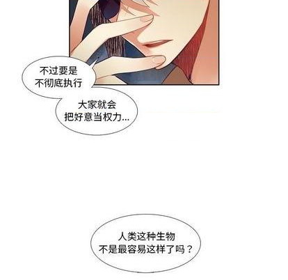 《神父的病历簿》第84话 第46页