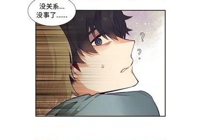 《神父的病历簿》第84话 第4页