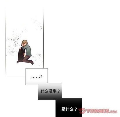 《神父的病历簿》第84话 第5页