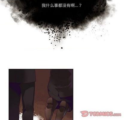《神父的病历簿》第84话 第7页