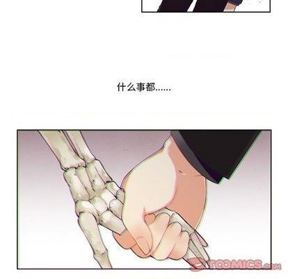 《神父的病历簿》第84话 第9页