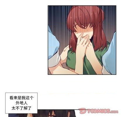 《神父的病历簿》第81话 第11页