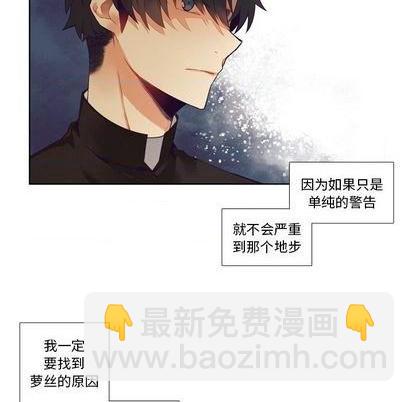 《神父的病历簿》第81话 第12页