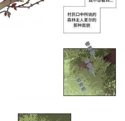 《神父的病历簿》第81话 第14页