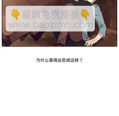 《神父的病历簿》第81话 第16页