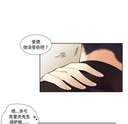 《神父的病历簿》第81话 第18页