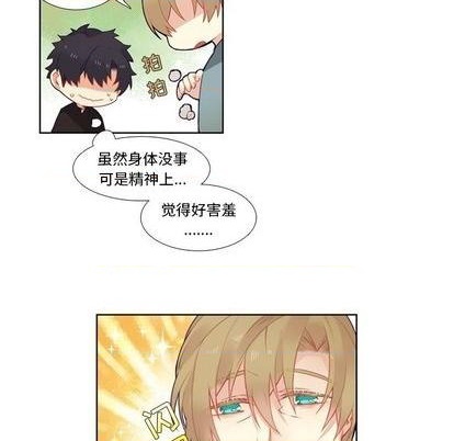《神父的病历簿》第81话 第20页