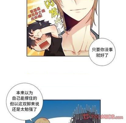 《神父的病历簿》第81话 第21页