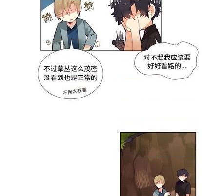 《神父的病历簿》第81话 第22页