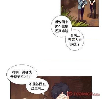 《神父的病历簿》第81话 第23页