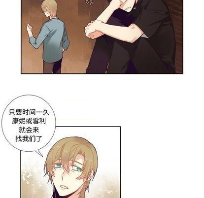《神父的病历簿》第81话 第24页