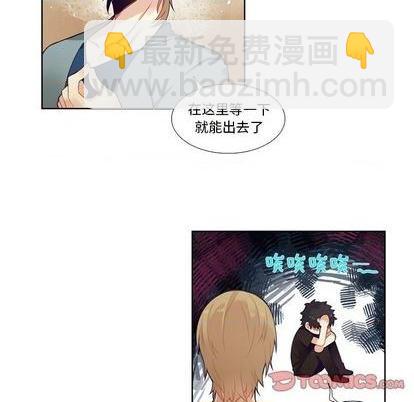 《神父的病历簿》第81话 第25页
