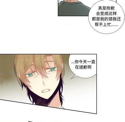 《神父的病历簿》第81话 第26页