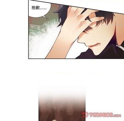 《神父的病历簿》第81话 第27页