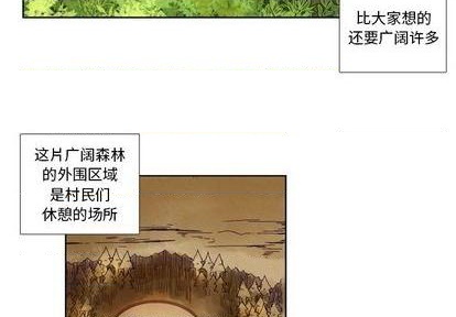 《神父的病历簿》第81话 第2页