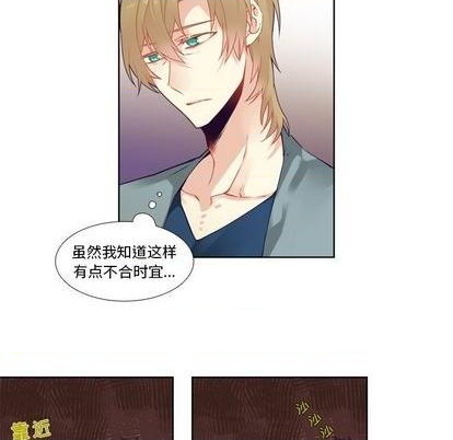 《神父的病历簿》第81话 第30页