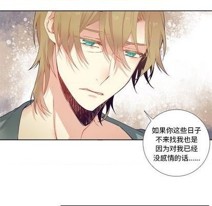 《神父的病历簿》第81话 第36页