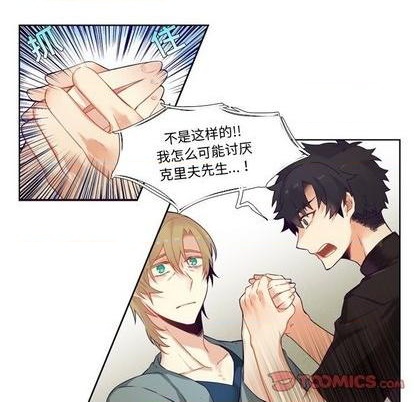 《神父的病历簿》第81话 第39页