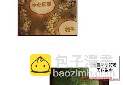 《神父的病历簿》第81话 第3页