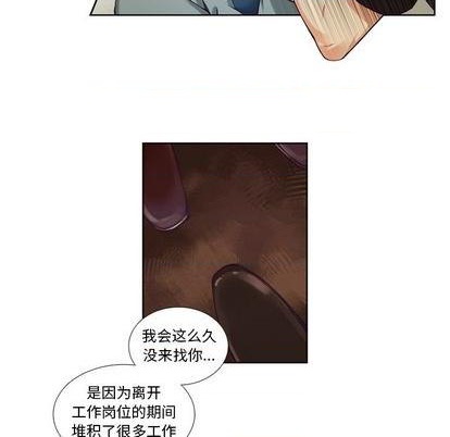 《神父的病历簿》第81话 第40页