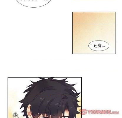 《神父的病历簿》第81话 第41页