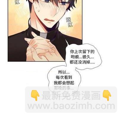 《神父的病历簿》第81话 第42页