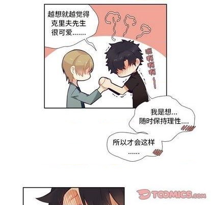 《神父的病历簿》第81话 第43页