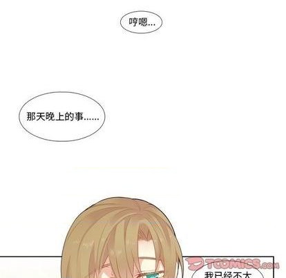 《神父的病历簿》第81话 第45页