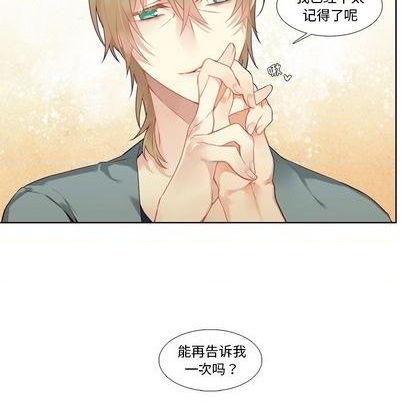 《神父的病历簿》第81话 第46页