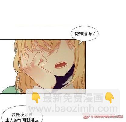 《神父的病历簿》第81话 第5页