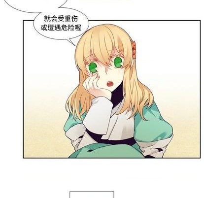 《神父的病历簿》第81话 第6页