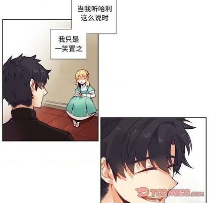 《神父的病历簿》第81话 第7页
