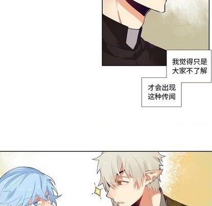 《神父的病历簿》第81话 第8页